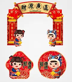 可爱国潮风虎元素虎年元旦除夕春节新年门头地贴