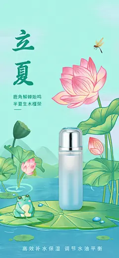 夏至宣传海报设计素材