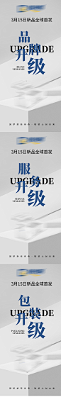 视力新品上市微商预热宣传海报-源文件