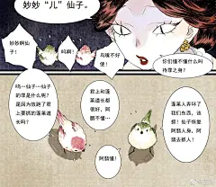 夏达漫画作品《步天歌》番外