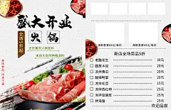 米黄插图创意高端大气清新火锅菜单