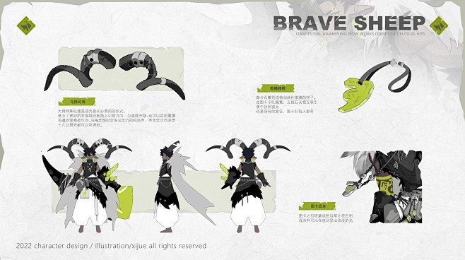 BRAVE SHEEP