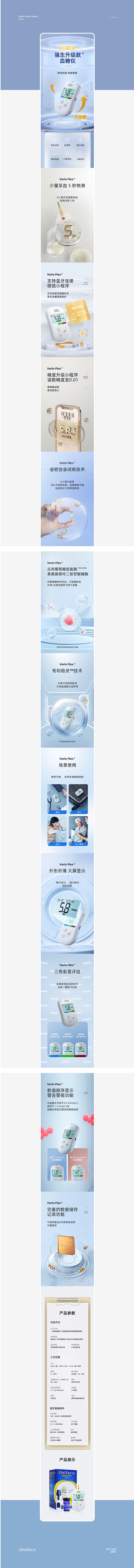 强生血糖仪