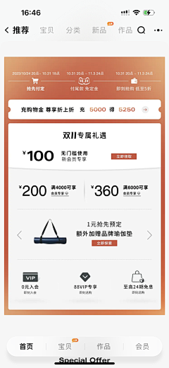 丹丹0217采集到页面