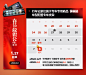 春节放假通知