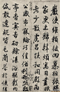 王羲之书法 - 【经典欣赏】 - 硬笔书法论坛 硬笔书法|岭南硬笔|硬笔书法 - Powered by Discuz!