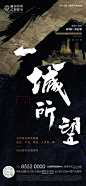 【知识星球：地产重案】@上山打草 ⇦点击查看融创保利公园一号