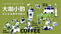 咖啡节 市集户外露营露营生活节购物中心/商业广场咖啡节活动执行方案(含设计图)