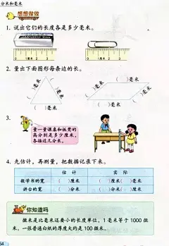 【寒假预习】苏教版二年级数学下册教材电子课本（高清版 ） : 点上方蓝字i小学奥数可加关注上网课、下资料、数学学习好帮手关注i小学奥数微信公号长按二维码--识别二维码