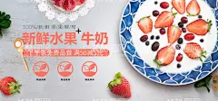 新鲜水果牛奶  - 源文件下载【酷图网】特价水果海报,草莓海报,牛奶草莓,尝鲜价,草莓采摘,超市水果促销,草莓尝鲜价,水果促销版面,草莓图片,