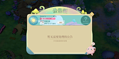 汤圆菌菌采集到游戏ui