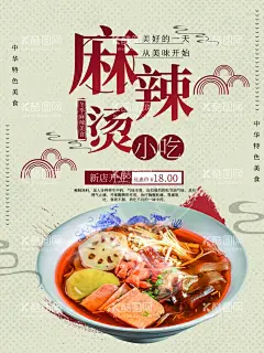 麻辣烫冒菜串串香  - 源文件下载【酷图网】麻辣烫,杨国福麻辣烫,重庆麻辣烫,四川麻辣烫,骨汤麻辣烫,砂锅麻辣烫,吉阿婆麻辣烫,周氏麻辣烫,冒菜,麻辣烫海报,麻辣烫宣传,麻辣烫挂画,麻辣烫开业,麻辣烫图,麻辣烫素材,最新麻辣烫,麻辣烫设计,麻辣烫菜单,麻辣烫文化,麻辣烫广告,麻辣粉,熟食海报,串串香,麻辣锅,麻辣烫展架