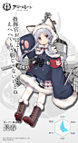 アズールレーン公式 (@azurlane_staff) | Twitter