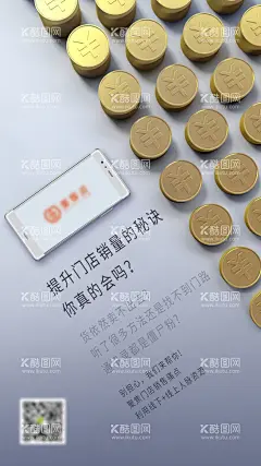 商家赚钱渠道海报  - 源文件下载【酷图网】海报,商家,营销,招商,推广赚钱,