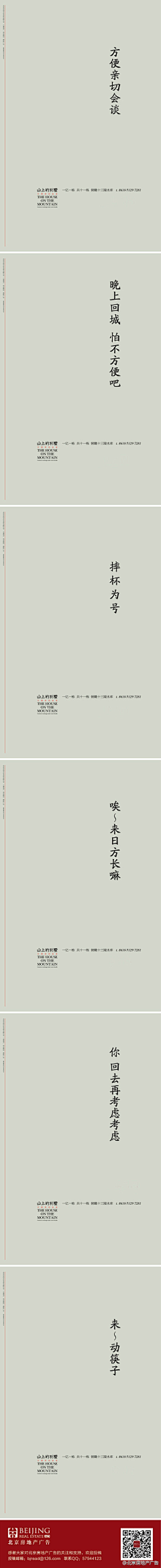 MonaMao采集到创意