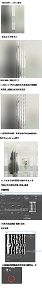 教你用 PS给照片制作水雾玻璃效果！简单粗暴，即学即用！宫中号【氨设素材资源部落】更多