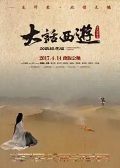 中国奥赛第二部分 - 灰姑娘海报22