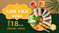 东南亚菜会员活动夏季促销商品推荐横屏动图