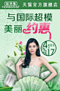 佰草集官方旗舰店#直通车# #417佰草节# #优惠# #满赠# #抢先体验#