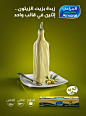 广告Almarai创意广告甜点果汁广告茶广告Wunderman Thompson三维造型CGI创意广告-11.jpg