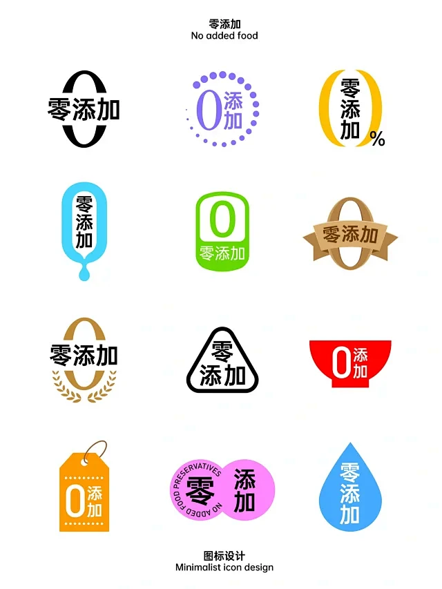 零添加图标设计，12种常用风格-花瓣网