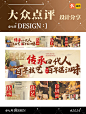 平面设计 | 广东湛江鸡饭粤菜大众点评五图 - 小红书