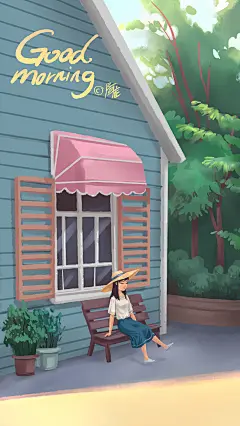 早上好gif动态插画@阿尨along 原创