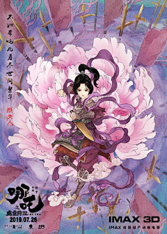 佩佩瑾采集到影视海报
