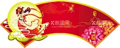 展板模板  - 源文件下载【酷图网】红色背景,喜庆背景,新年背景,元旦背景,婚庆背景,年会背景,庆典背景,结婚背景,舞台背景,开业背景,促销背景,中秋节,中秋节背景,中秋节展板,中秋节海报,