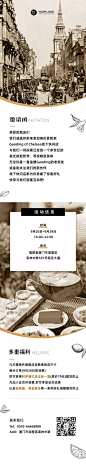 复古优雅邀请函活动历史文化长图