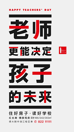广告狗包比采集到学区