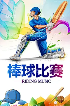 棒球比赛  - 源文件下载【酷图网】棒球联赛,棒球友谊赛,棒球海报,棒球体育,棒球训练班,美国棒球,棒球比赛,棒球比赛海报,棒球广告,棒球场,棒球队,棒球运动,棒球,棒球大赛,棒球图片,棒球训练营,棒球协会海报,大学棒球协会,棒球招生,棒球梦,少儿棒球比赛,棒球比赛背景,棒球比赛展板,棒球大赛背景,棒球大赛展板,棒球舞台背景