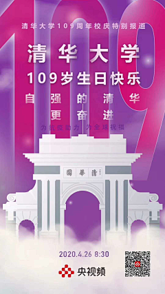 桥下吊刀采集到高校文创