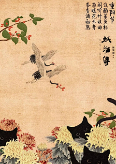 n5Aht7rM采集到妖猫传
