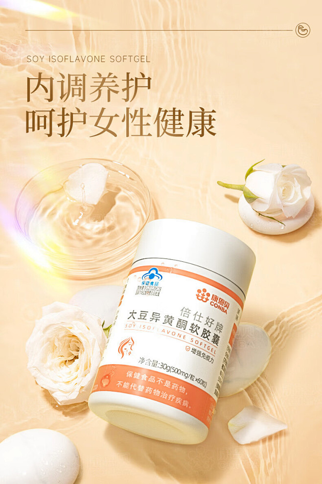 【康恩贝大豆异黄酮】康恩贝 大豆异黄酮软...