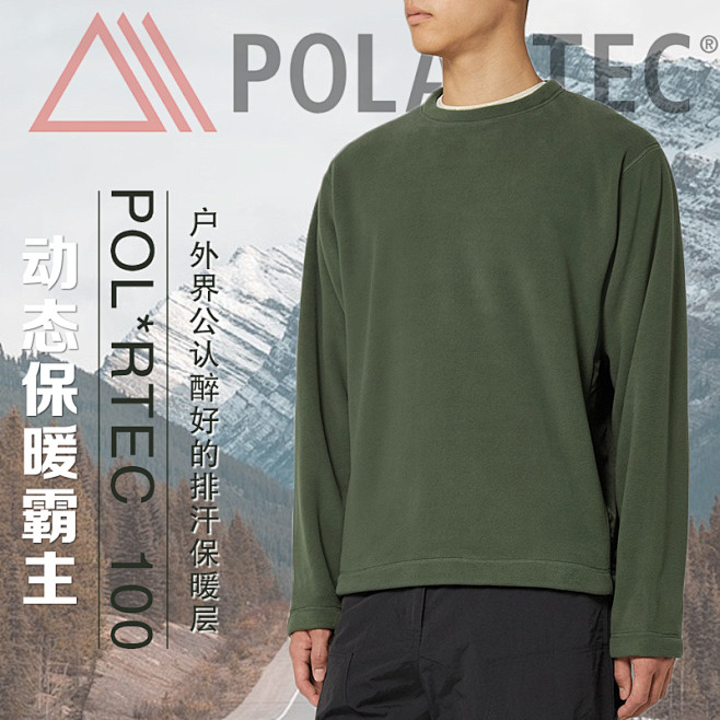 polartec抓绒衣
