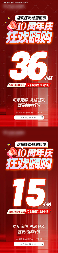 几分熟sherry采集到倒计时
