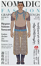 【平面设计】Nomadic Fashion游牧时尚 — 作为平面的服饰工艺//Tengis Type泊物工作室