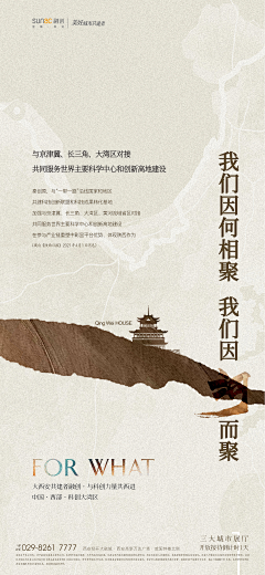 俗人⊙采集到招聘