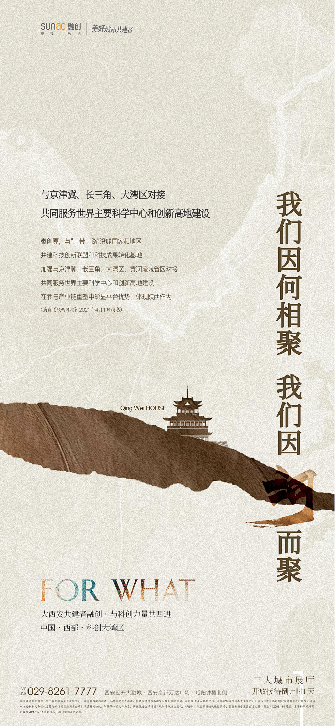 【知识星球：地产重案】@上山打草 ⇦点击...