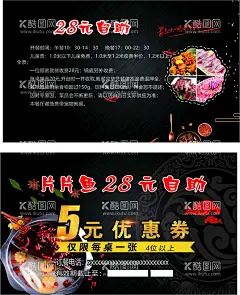 片片鱼名片优惠券  - 源文件下载【酷图网】片片鱼名片,28元自助餐,优惠券,高级名片,火锅