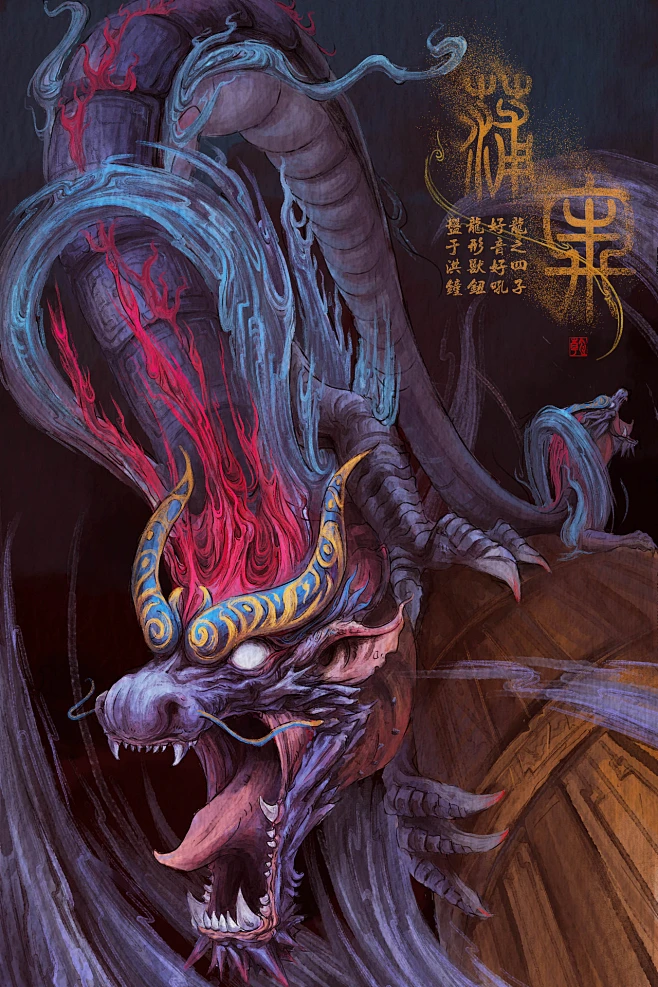 龍生九子-蒲牢：龍生九子，各有不同，老大囚牛、老二睚眥、老三嘲風、四子蒲牢、五子狻猊、六子赑屃、七子狴犴、八子負屃、老九螭吻。-花瓣网