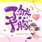 扣板/乱乱