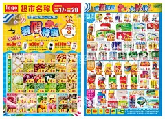 超市暑假特惠海报DM  - 源文件下载【酷图网】暑假特惠海报,暑假单,暑假宣传单,暑假海报,暑假单页,暑假彩页,DM宣传单,超,市活动,超市广告,超市宣传单,超市促销,超市DM特价,设计,广告设计,海报设计,CDR,