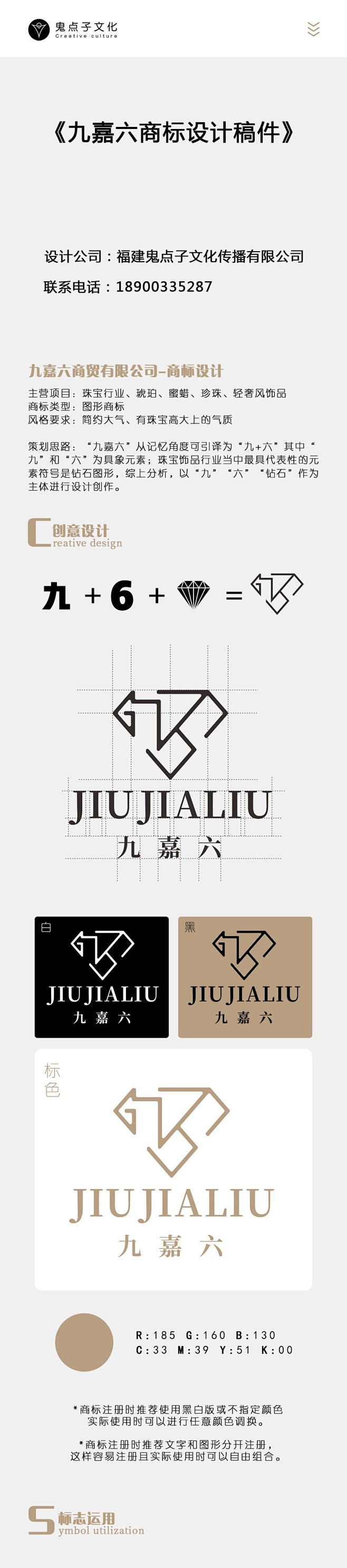 珠宝logo设计