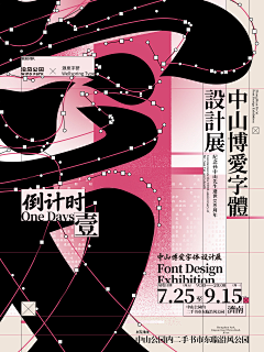 安静的涵子采集到a - 创意排版