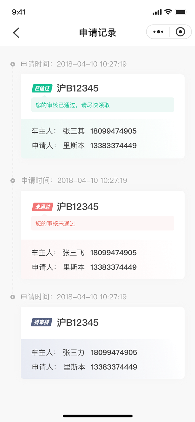 智慧园区金领谷列表页