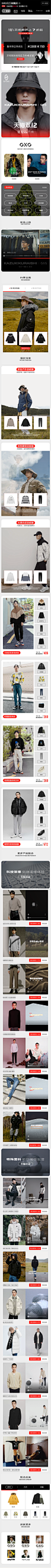 FireShot Capture 329 - GXG官方旗舰店 - gxg.m.tmall.com