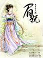 封面眉妩