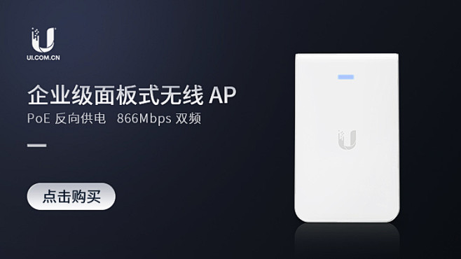 UAP-AC-IW2
